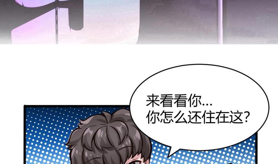 《超级键盘侠》第114话 帮手 第7页
