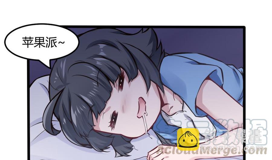 《超级键盘侠》第119话 火车淫魔 第11页