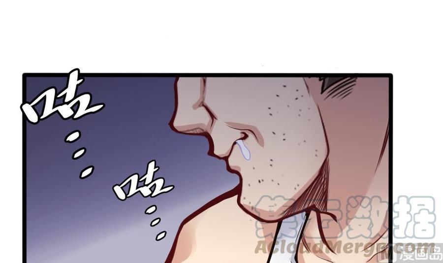 《超级键盘侠》第119话 火车淫魔 第21页