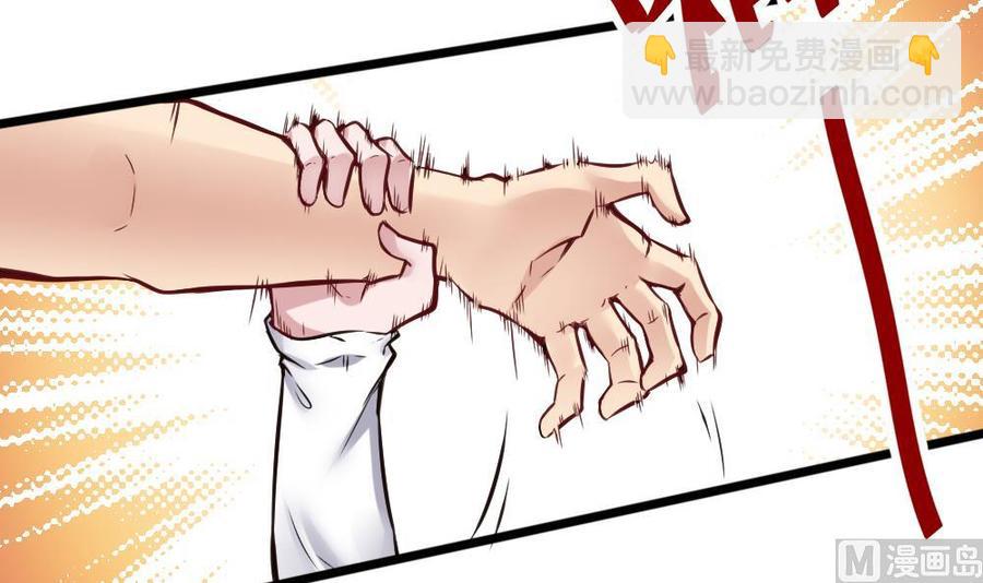 《超级键盘侠》第119话 火车淫魔 第24页