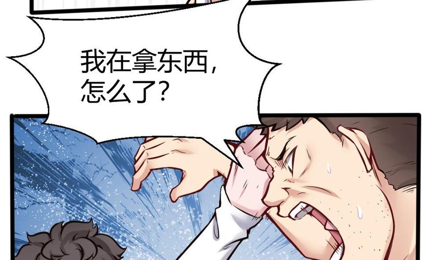 《超级键盘侠》第119话 火车淫魔 第26页