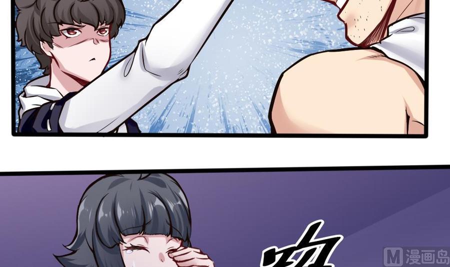 《超级键盘侠》第119话 火车淫魔 第27页