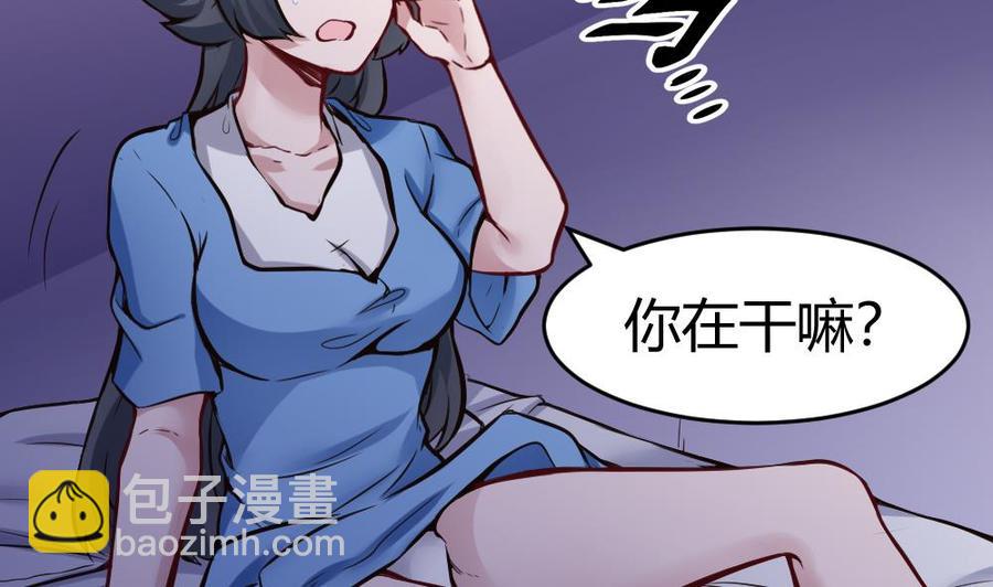《超级键盘侠》第119话 火车淫魔 第28页
