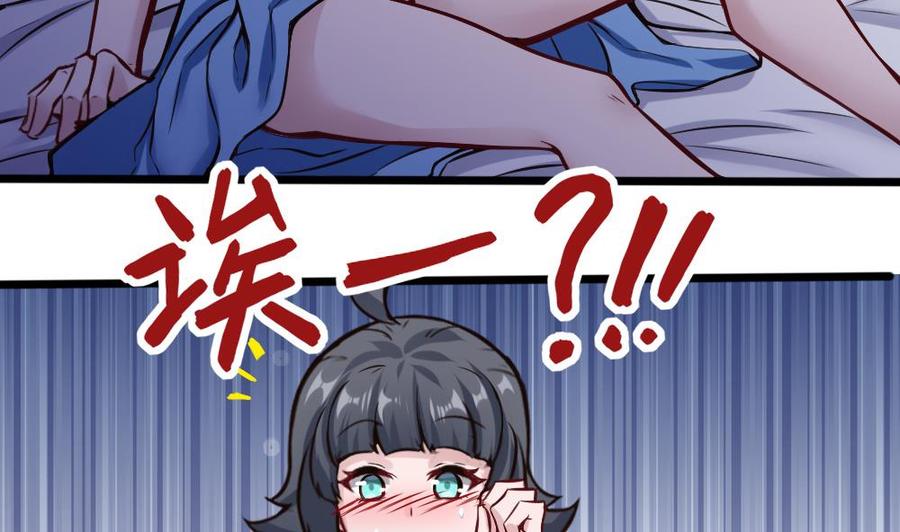 《超级键盘侠》第119话 火车淫魔 第29页