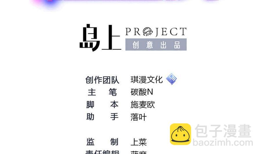 《超级键盘侠》第119话 火车淫魔 第2页