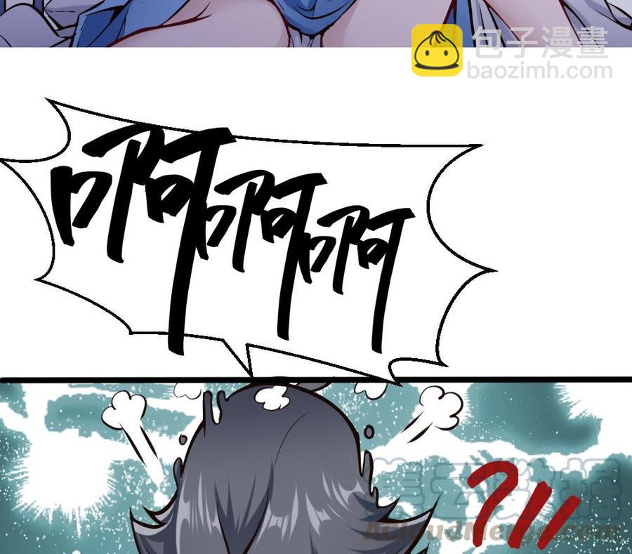 《超级键盘侠》第119话 火车淫魔 第31页