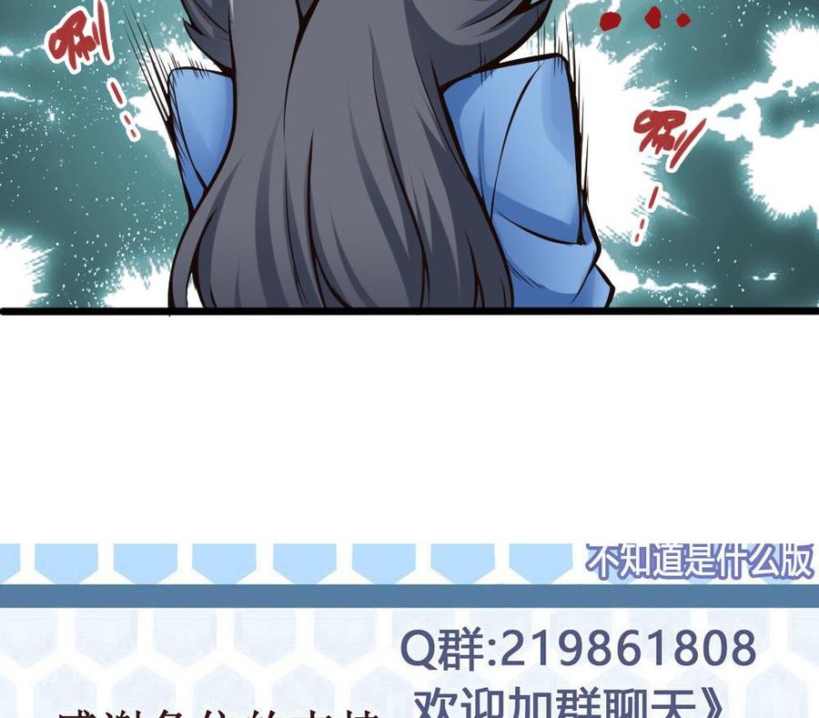 《超级键盘侠》第119话 火车淫魔 第32页