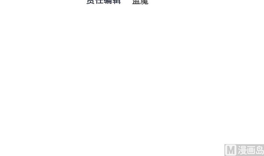 《超级键盘侠》第119话 火车淫魔 第3页