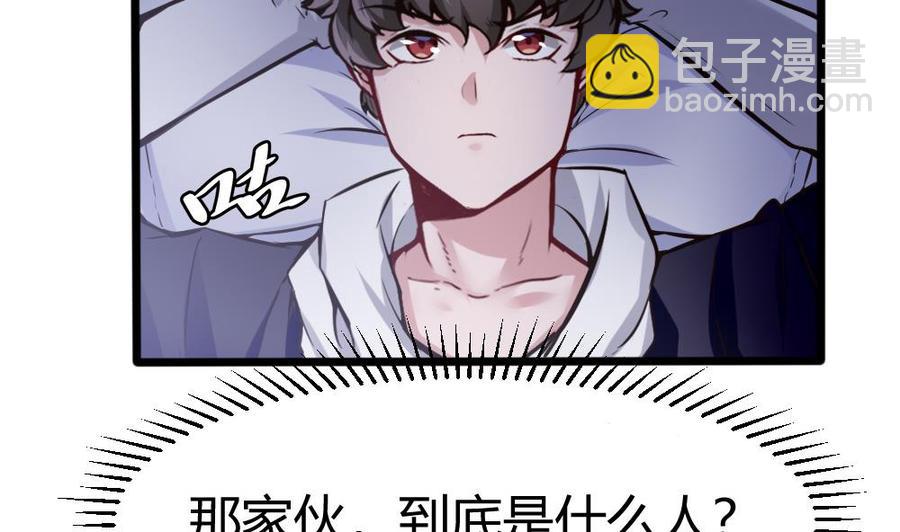 《超级键盘侠》第119话 火车淫魔 第7页