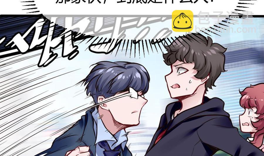 《超级键盘侠》第119话 火车淫魔 第8页