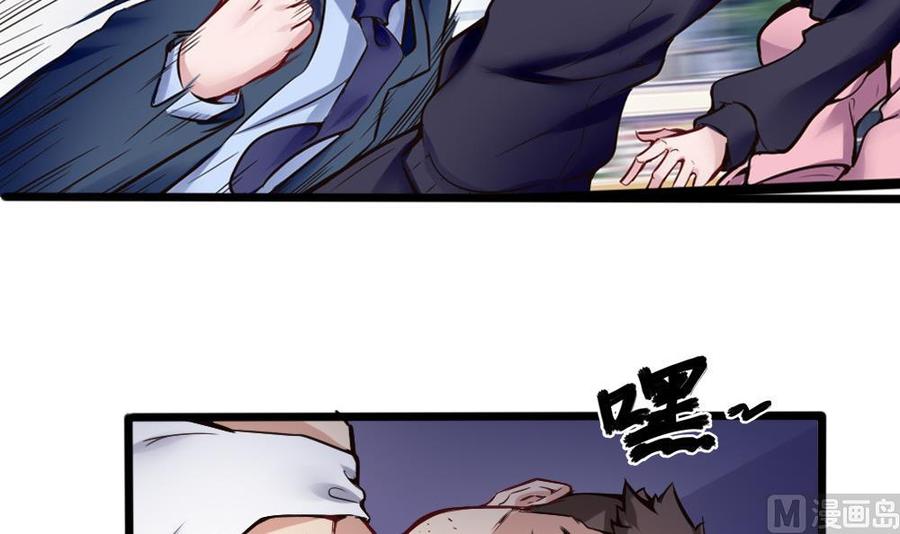 《超级键盘侠》第119话 火车淫魔 第9页