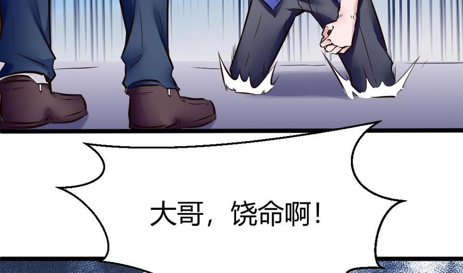 《超级键盘侠》第118话 火车 第10页