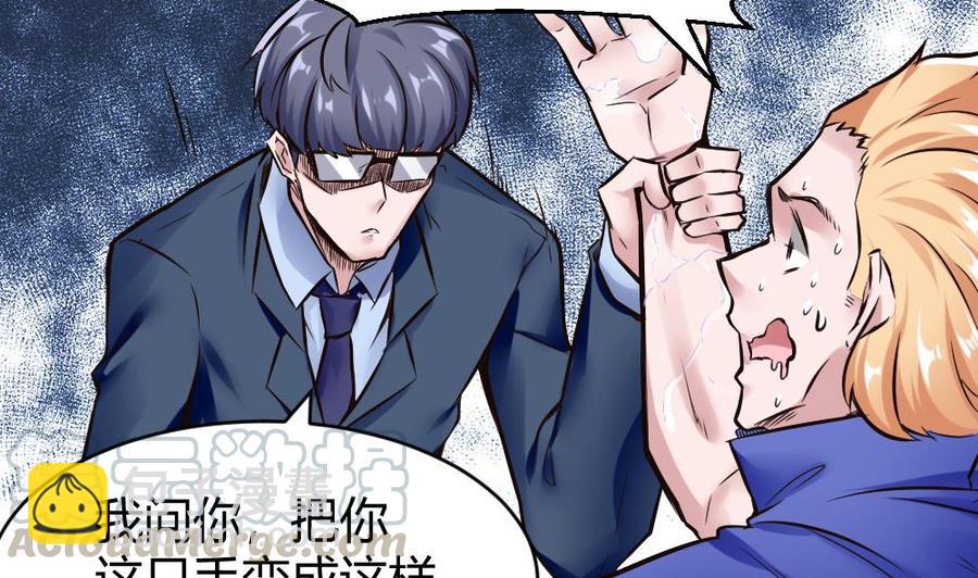 《超级键盘侠》第118话 火车 第11页
