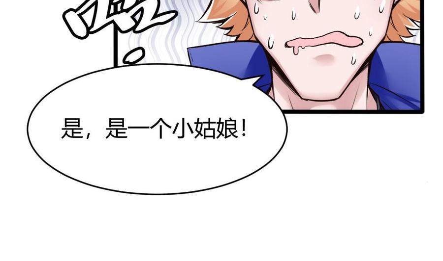 《超级键盘侠》第118话 火车 第13页