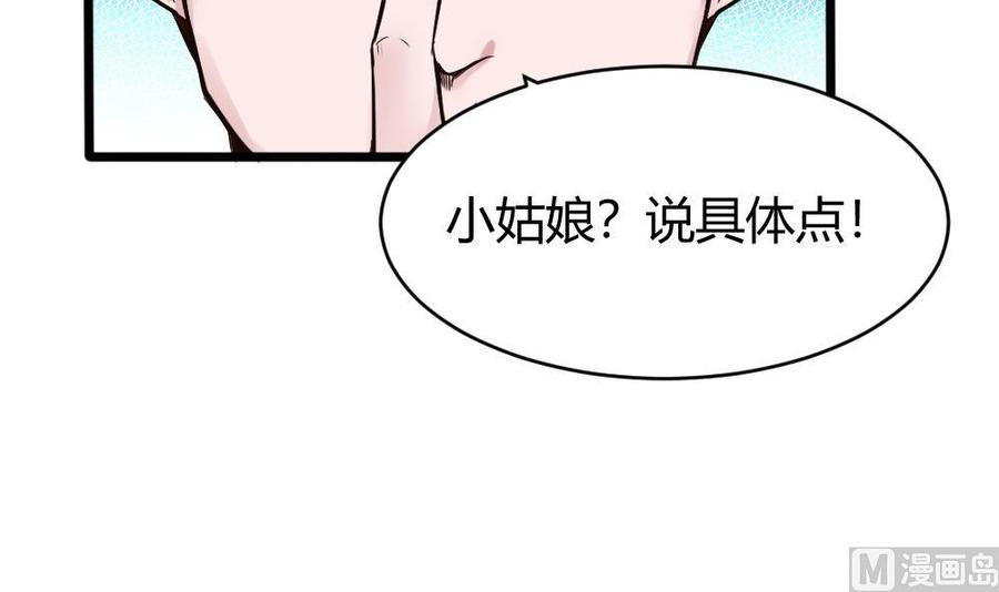 《超级键盘侠》第118话 火车 第15页