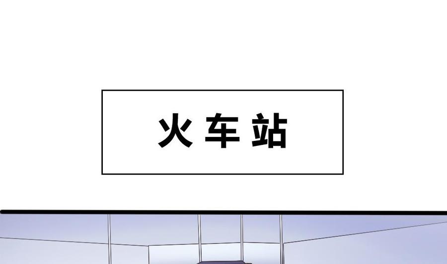 《超级键盘侠》第118话 火车 第16页