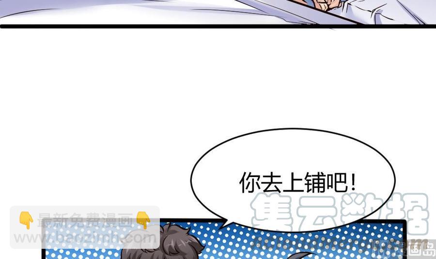 《超级键盘侠》第118话 火车 第21页