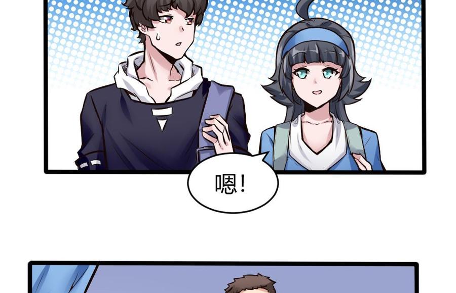 《超级键盘侠》第118话 火车 第22页