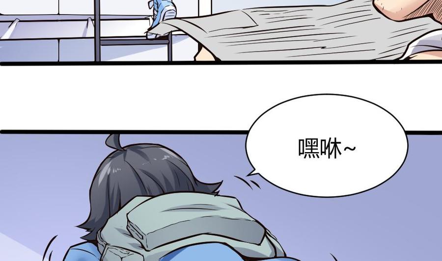 《超级键盘侠》第118话 火车 第28页