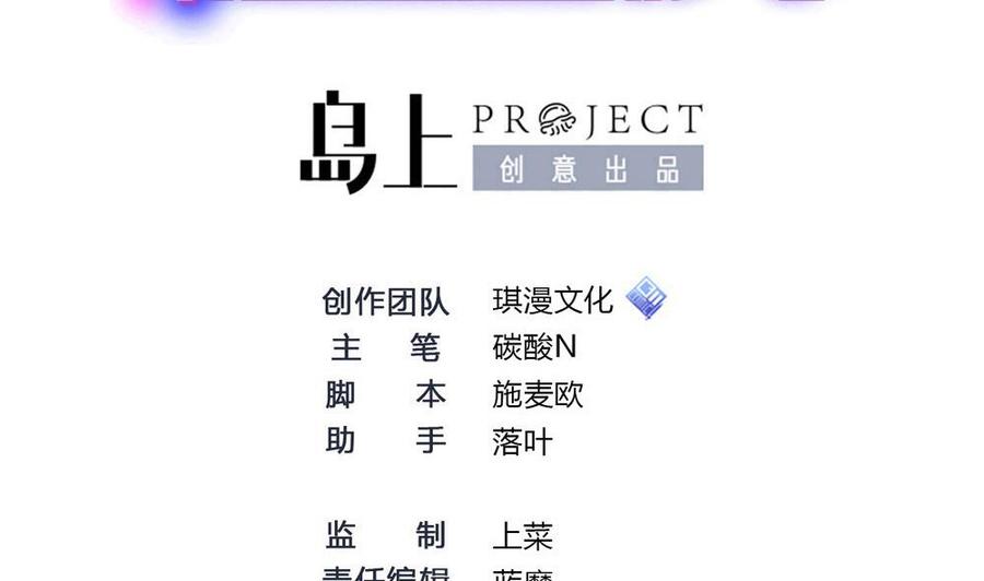 《超级键盘侠》第118话 火车 第2页