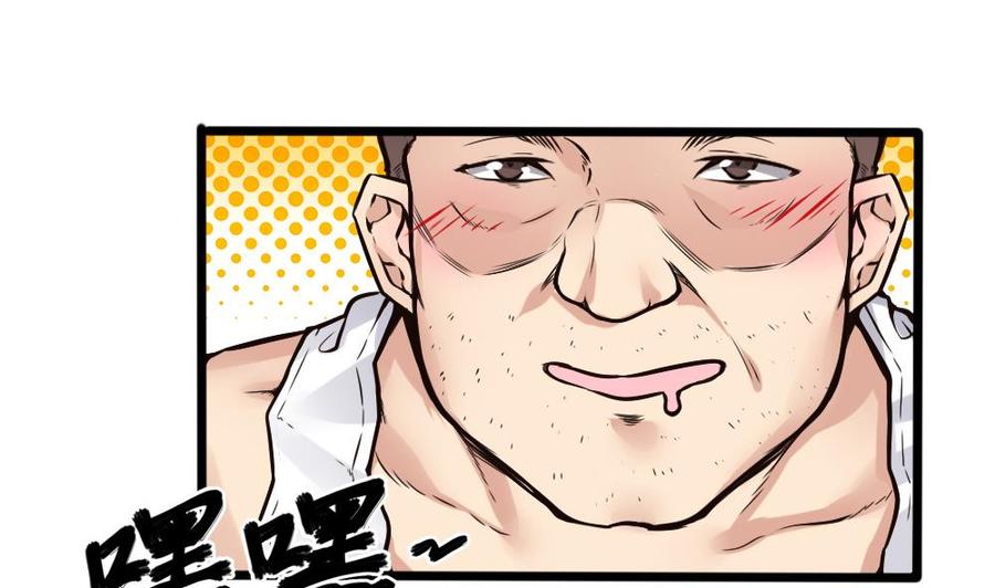 《超级键盘侠》第118话 火车 第32页