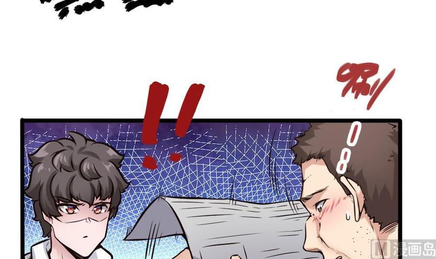 《超级键盘侠》第118话 火车 第33页