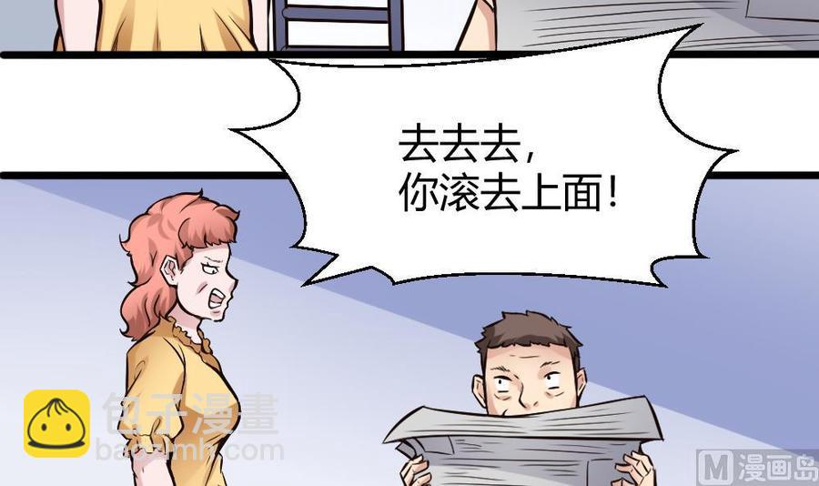 《超级键盘侠》第118话 火车 第36页