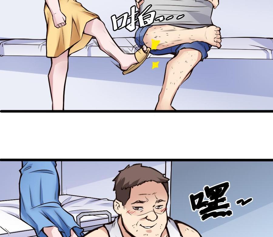 《超级键盘侠》第118话 火车 第37页