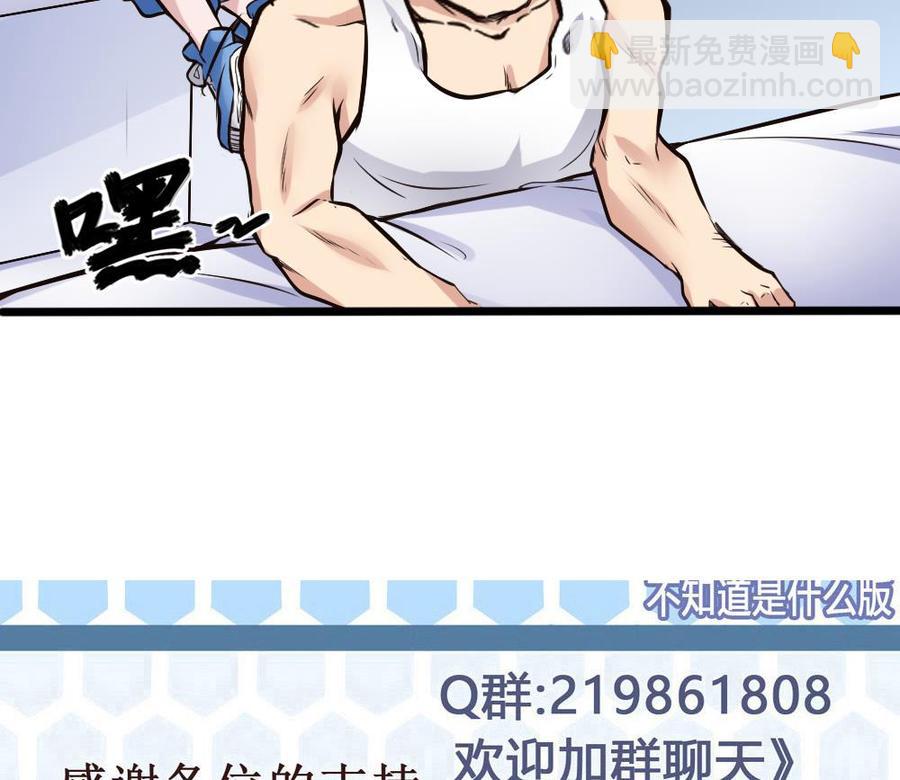 《超级键盘侠》第118话 火车 第38页