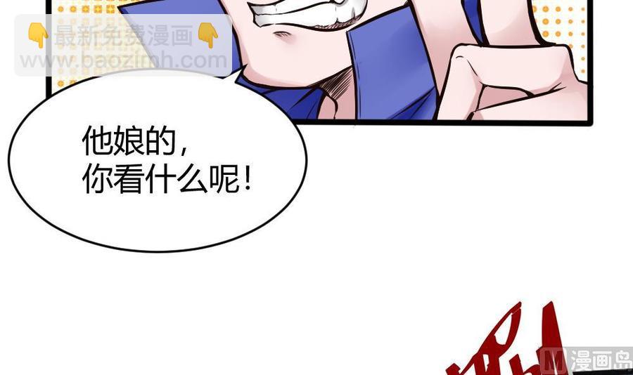 《超级键盘侠》第118话 火车 第6页