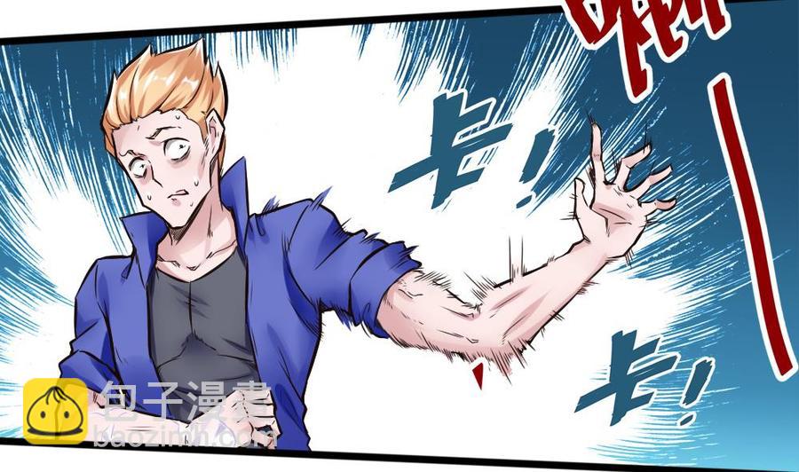 《超级键盘侠》第118话 火车 第7页