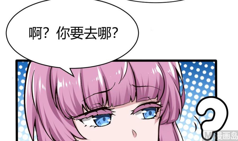 《超级键盘侠》第116话 出发 第12页