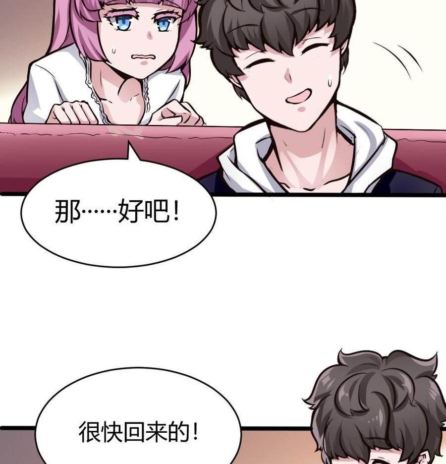 《超级键盘侠》第116话 出发 第14页