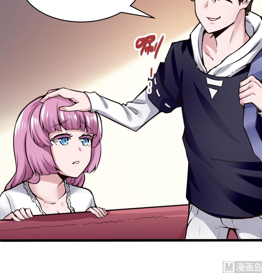 《超级键盘侠》第116话 出发 第15页