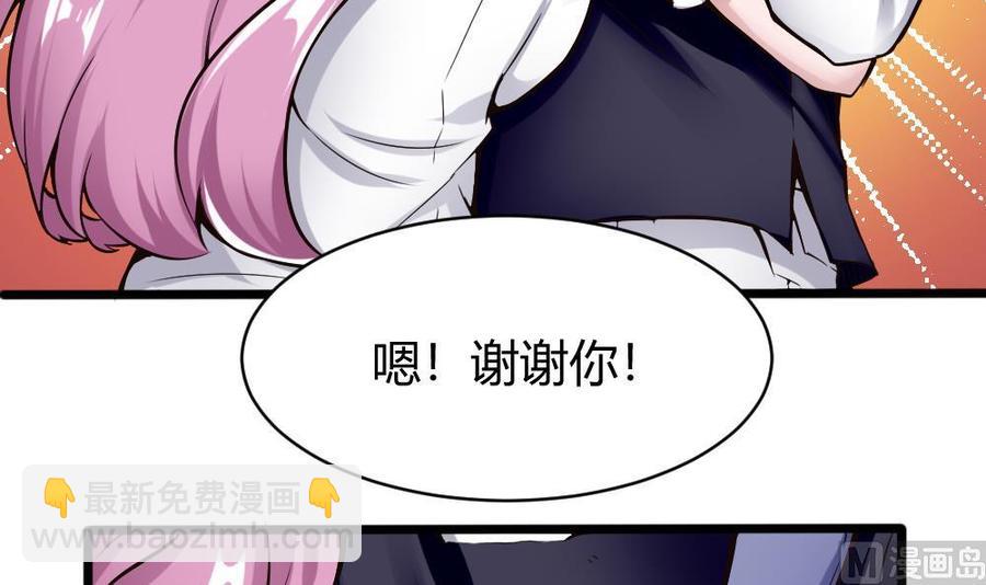 《超级键盘侠》第116话 出发 第18页