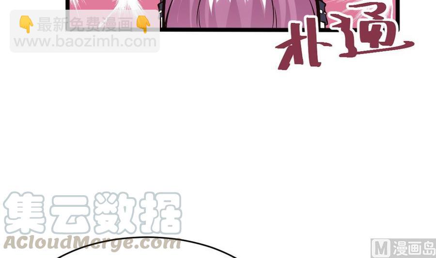 《超级键盘侠》第116话 出发 第21页