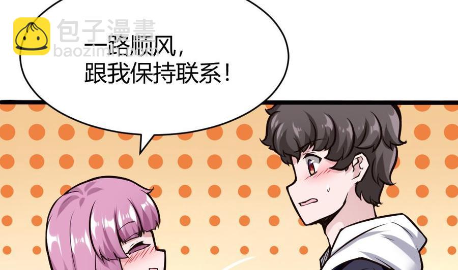 《超级键盘侠》第116话 出发 第22页