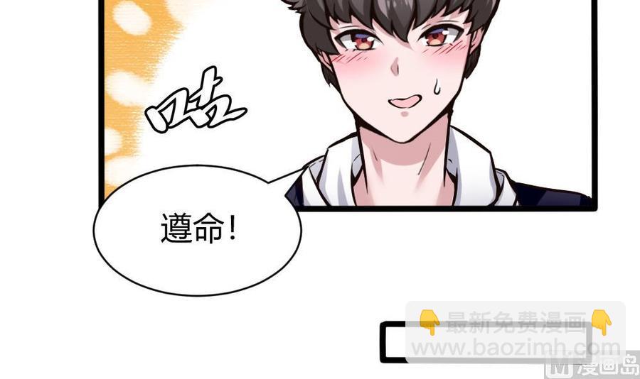 《超级键盘侠》第116话 出发 第24页
