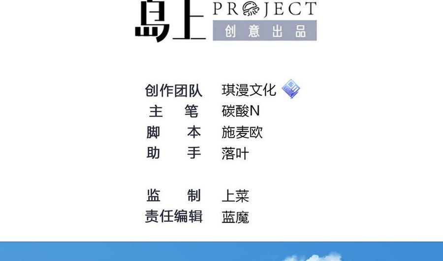 《超级键盘侠》第116话 出发 第2页