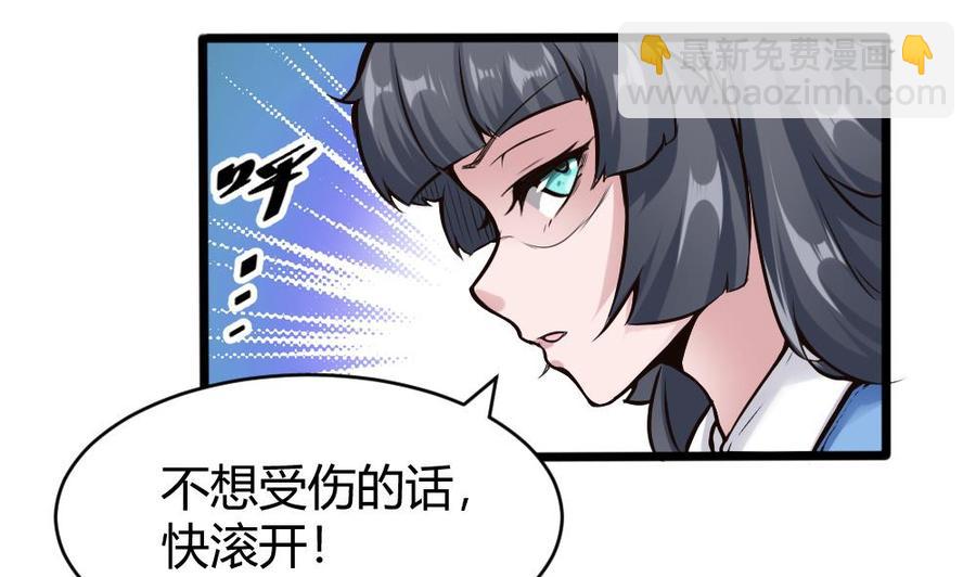 《超级键盘侠》第116话 出发 第32页