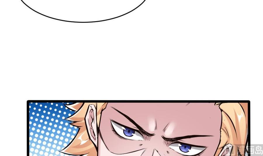 《超级键盘侠》第116话 出发 第33页