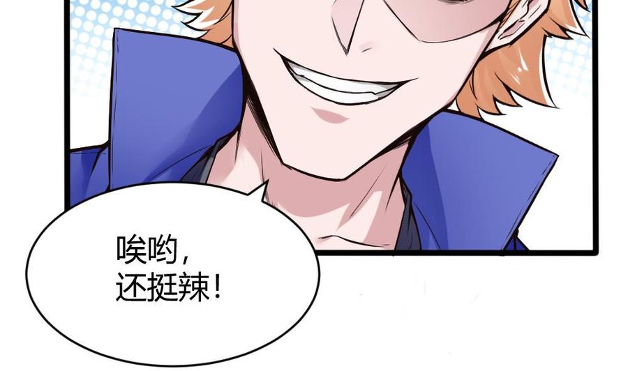 《超级键盘侠》第116话 出发 第34页
