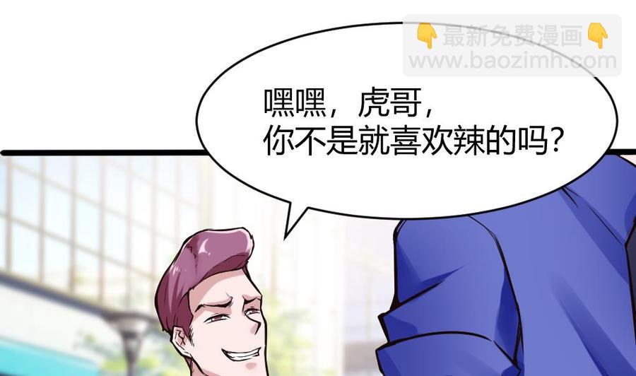 《超级键盘侠》第116话 出发 第35页