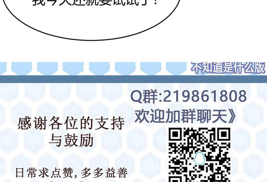 《超级键盘侠》第116话 出发 第38页