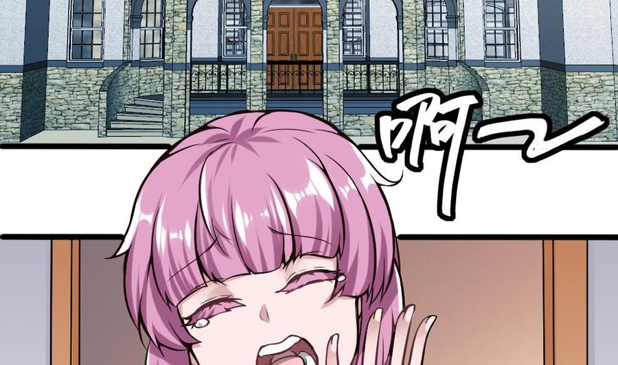 《超级键盘侠》第116话 出发 第5页