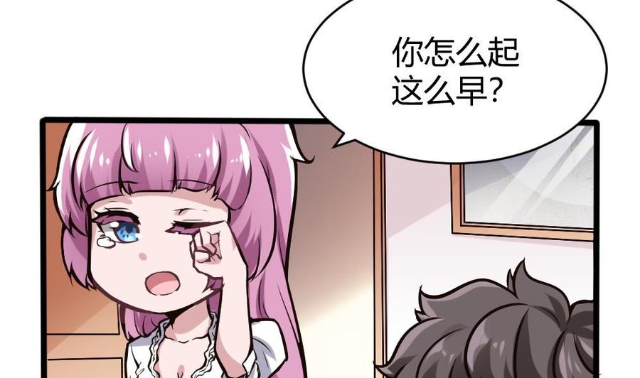 《超级键盘侠》第116话 出发 第8页