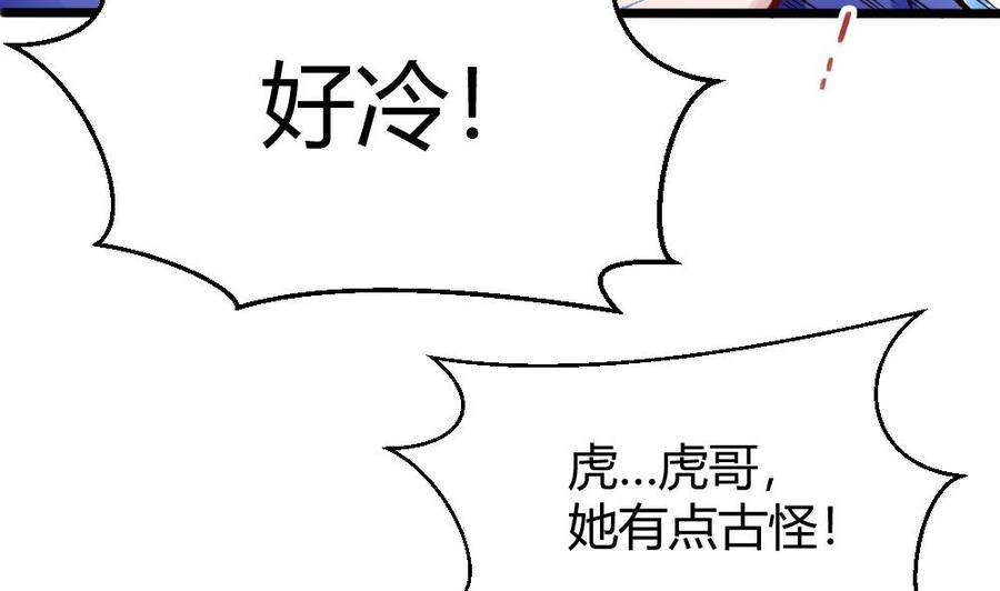 《超级键盘侠》第117话 冉婉月的神器 第10页