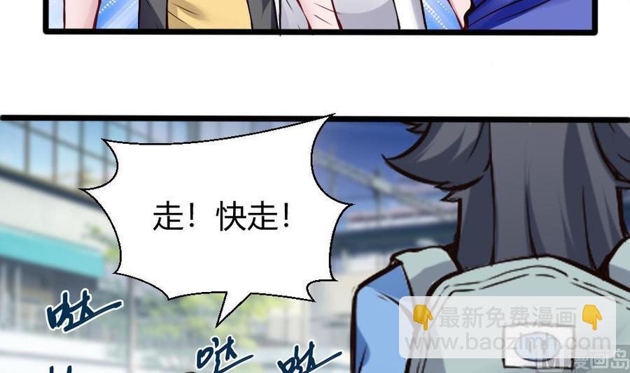 《超级键盘侠》第117话 冉婉月的神器 第12页