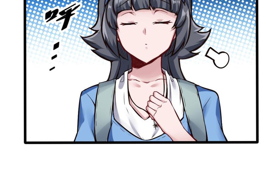 《超级键盘侠》第117话 冉婉月的神器 第14页
