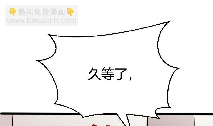 《超级键盘侠》第117话 冉婉月的神器 第16页